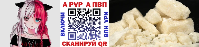 блэк спрут сайт  Жуковский  Альфа ПВП Crystall 