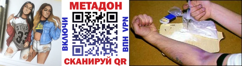 Метадон methadone  omg ONION  Жуковский  магазин продажи  